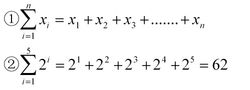 Решение сигмы. Знак суммы. Формула суммы Сигма. Значок суммы в математике. Что означает Сигма в математике.